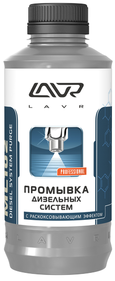 LAVR NEXT LN2002 ML102 Diesel System Purge-промывка дизельных систем 1Л